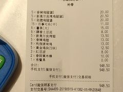 账单-肯德基(国展店)