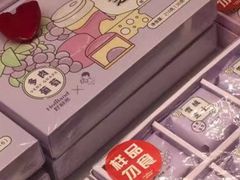 -好利来(西罗园店)
