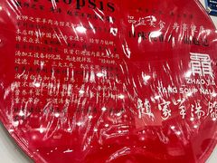 -教师之家赵家羊汤馆(东青龙街店)