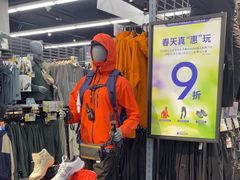 -迪卡侬(大英山店)