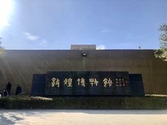-敦煌市博物馆