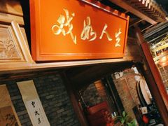 -京味斋·北京烤鸭(北京南站洋桥店)