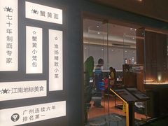 -苏堂阳春面•九年庆(北京路天河城店)