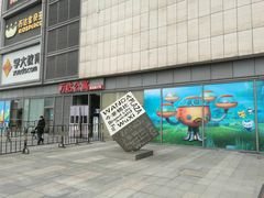 -万达广场(无锡滨湖店)