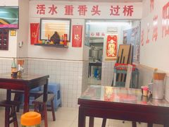 大堂-逸桂禾面馆