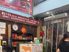 -顺记牛肉店