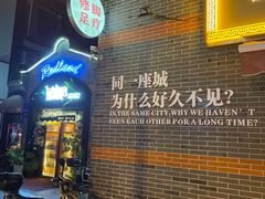 门面-放牛郎牛羊肉汤馆(嘉海雅苑店)