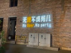 -麦落精酿啤酒餐吧(先农大院店)