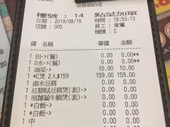 账单-金装炖奶佬餐厅(美孚新村店)
