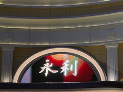 -永利澳门酒店