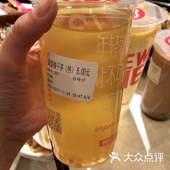 蜜雪冰城蜂蜜柚子茶图片-北京冰淇淋-大众点评网