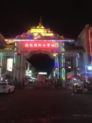 -德龙国际珠宝城
