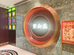 -点都德(汇点楼店)