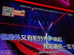 -星聚会KTV(龙湖上海奉贤天街店)