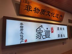 -家宴·灌蛋·沙茶面(曾厝垵店)