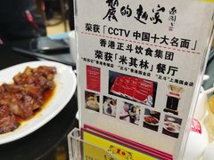 -丽的面家(多宝路店)