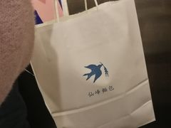 -仙峰天然面包(迎宾路店)