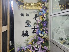 -七宝农家菜(七宝老街店)