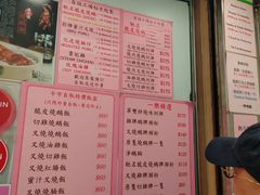 菜单-一乐烧鹅(中环店)