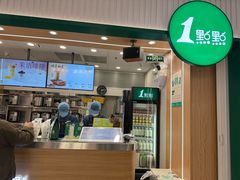 -1点点(大华第一坊店)