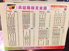 菜单-昇记肠粉王(福华路店)