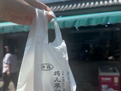 -清真·鸦儿李记·小馆(后海店)