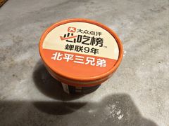 -北平三兄弟涮肉(簋街总店)