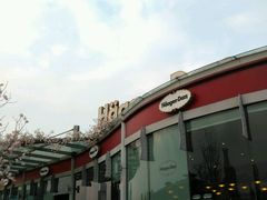 -哈根达斯(滨江店)