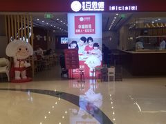 -客临百思德·东北特色馆(龙湖时代天街店)