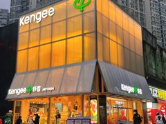 -仟吉·ART FARM主题店(菱角湖万达店)