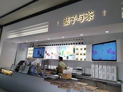 -叶子与茶(苏宁广场店)