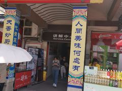 -归元·云集斋素菜馆