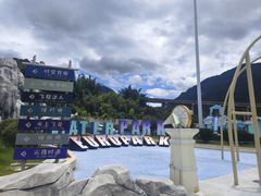 -福州欧乐堡水上乐园