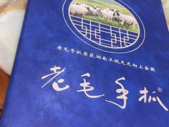 -老毛手抓·盐池滩羊非遗手抓(宁夏总店)