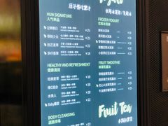 菜单-混果汁(喜荟城店)