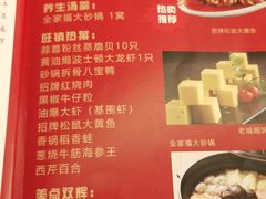 -和记小菜(大宁店)