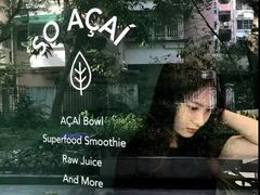 -So Acai(天河店)
