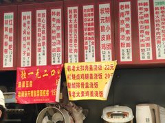 -韩萍老南京馄饨(河西万达店)