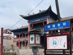 -丹噶尔古城