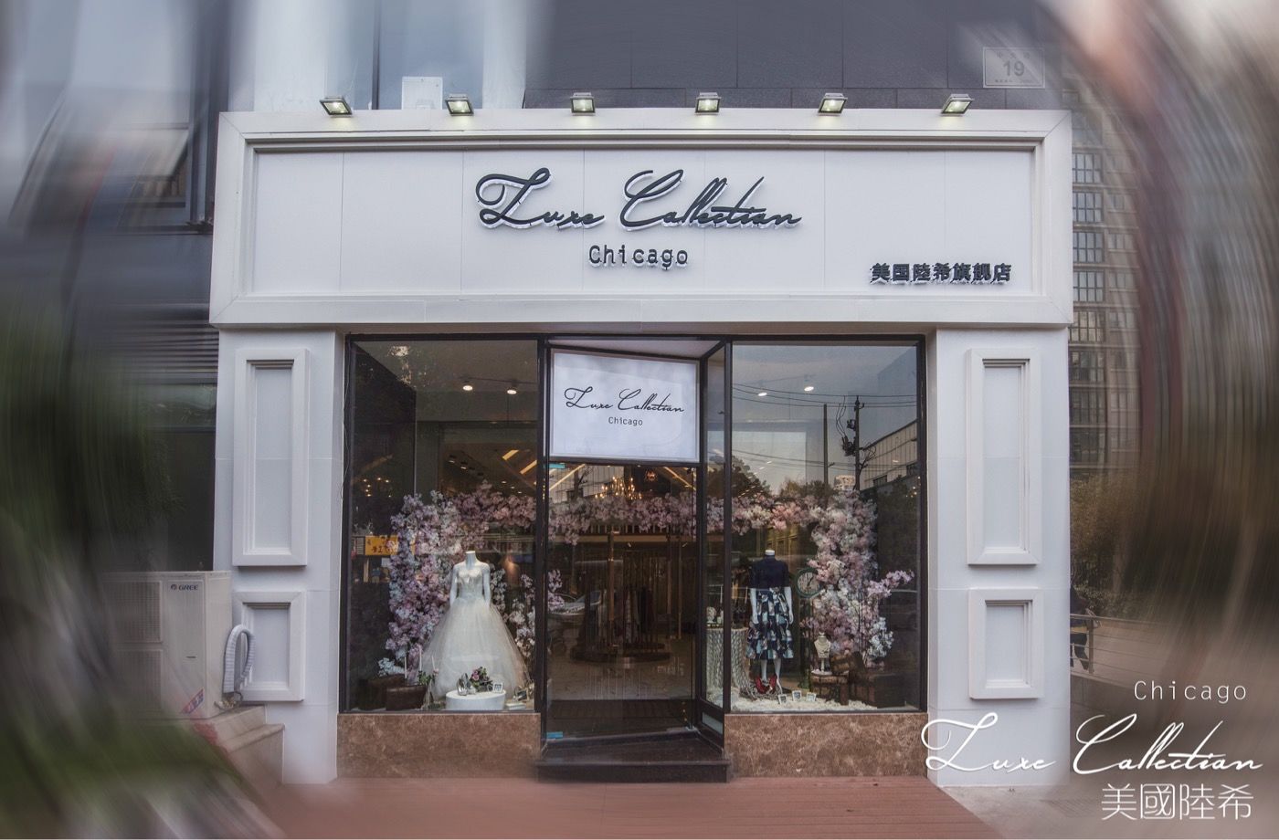 美国陆希婚纱礼服旗舰店