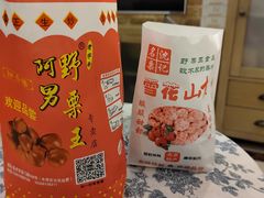 -阿男野栗王(金门路店)