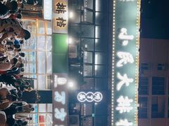-小民大排档(光谷店)