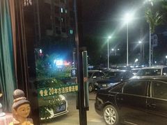 -康健民中泰式·古法按摩连锁品牌(华润万家店)