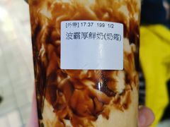 -老虎堂黑糖专壳 (尖沙咀乐道店)