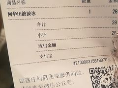 账单-喜茶(广州北京路惠福东店)