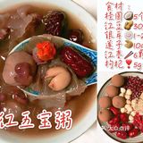 一周养生减肥粥食谱🍲美丽和好身材都离不开内调