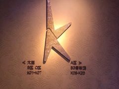-纯K(打浦桥店)