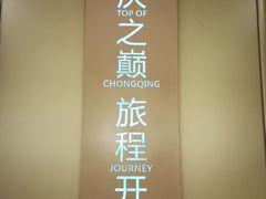 -WFC会仙楼观景台