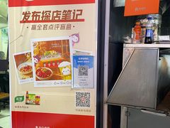 -同来顺烧烤餐厅(哈尔滨道店)