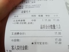 账单-TPLUS茶家(淮海店)
